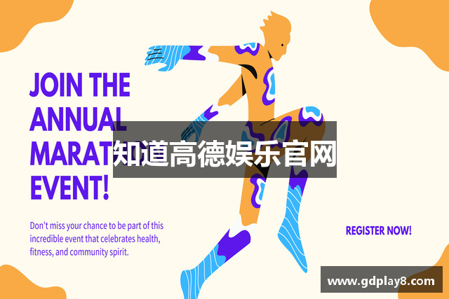 知道高德娱乐官网